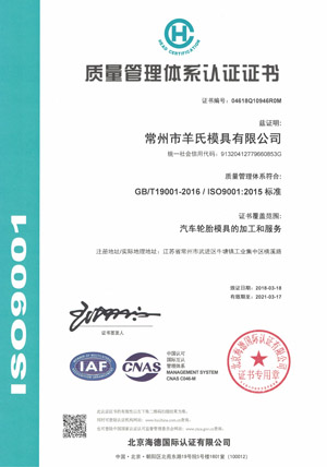 ISO 9001 质量管理体系认证证书